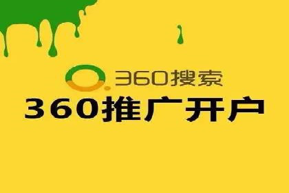 竞价开户推广案例效果评估